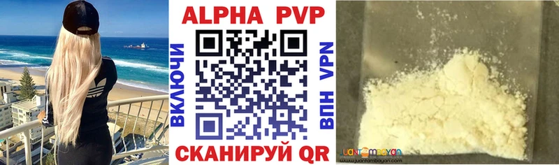 A-PVP кристаллы  купить  сайты  Гусиноозёрск 