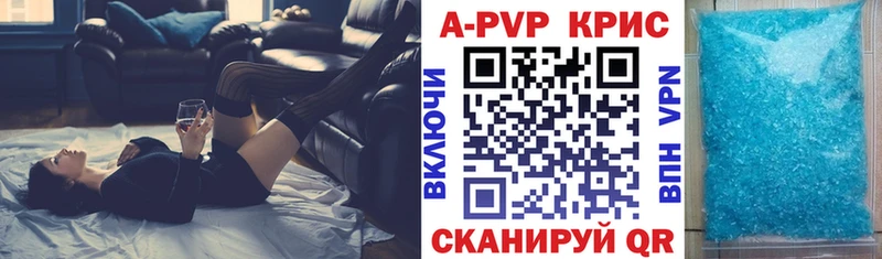 A PVP Соль Гусиноозёрск