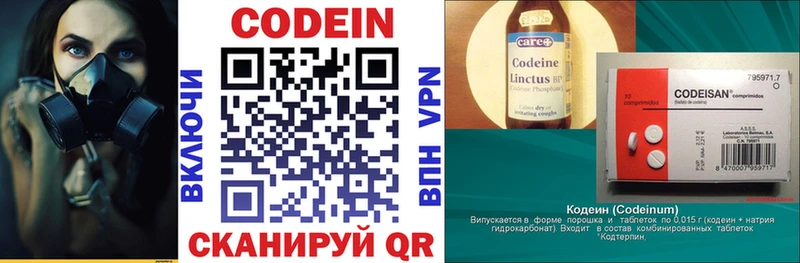 дарк нет Telegram  Гусиноозёрск  blacksprut зеркало  Кодеин Purple Drank  где купить наркотик 