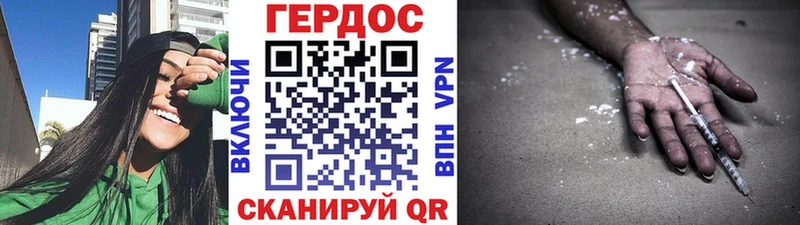 ГЕРОИН Афган  Гусиноозёрск 