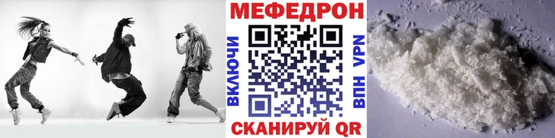 Меф кристаллы Гусиноозёрск