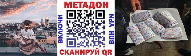 МЕТАДОН methadone  Гусиноозёрск 